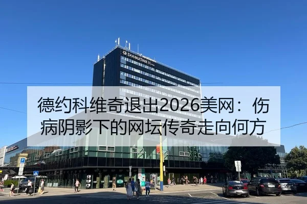 de-yue-ke-wei-qi-tui-chu-mei-wang-shang-bing-yin-ying-xia-de-wang-tan-chuan-qi-zou-xiang-he-fang-2-162.jpg