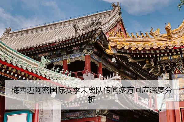 mei-xi-mai-a-mi-guo-ji-sai-ji-mo-li-dui-chuan-wen-duo-fang-hui-ying-shen-du-fen-xi-2-797.jpg